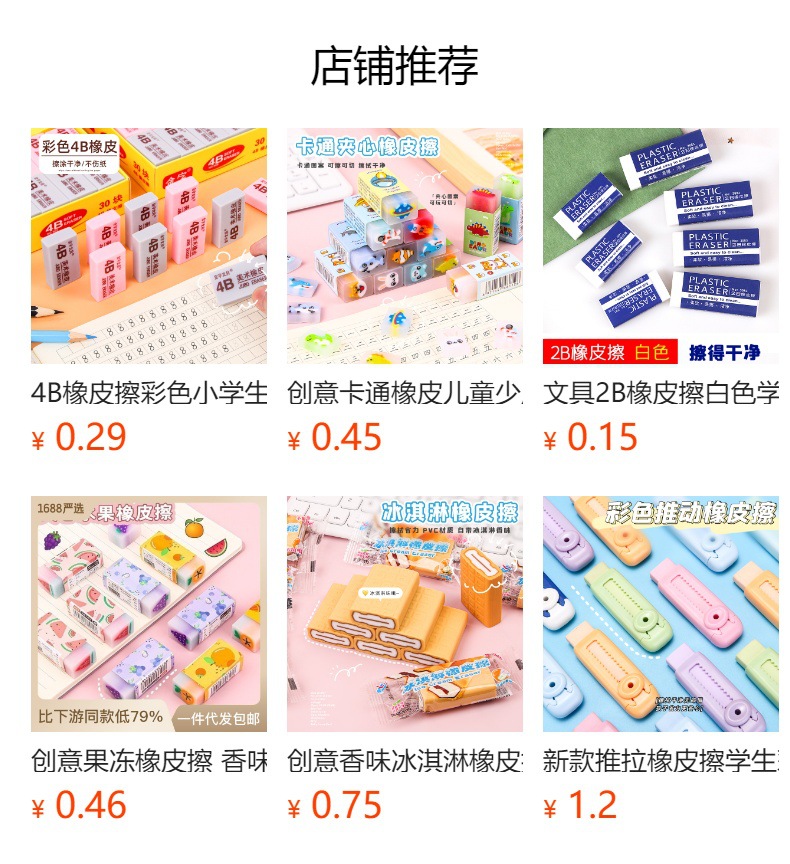 预览状态下无法点击,发布后,可点击跳转到对应的商品页面