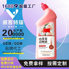 日化用品加工;衣物清洁护理;马桶洁厕剂