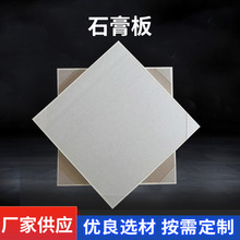 石膏板吊顶全套耐火耐水厂家批发穿孔隔墙隔断纸面石膏板