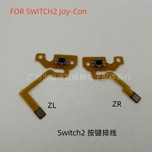 ȫ��Switch2 �ֱ�ZL/ZR���I�ž� NS2ȫ���ž� joycon2 ZR ZL�ž�