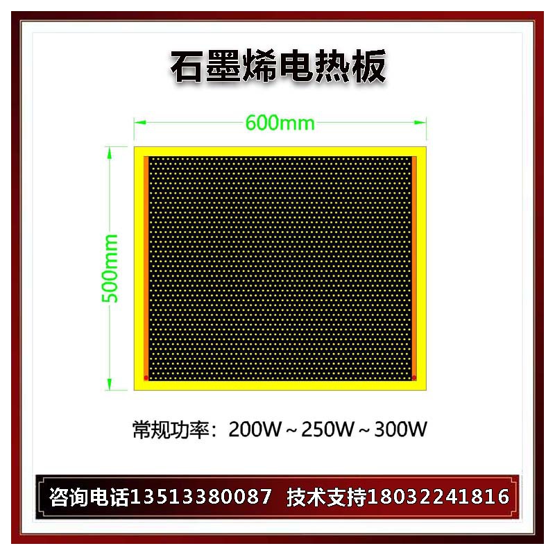 现货包邮 石墨烯发热板HK60×50理疗仓汗蒸房加热板碳晶电热板