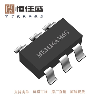 ME3116AM6G微盟正品一级代理商 40V输入1A同步降压DC/DC转换IC。