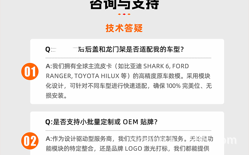 Jac T6/T8/T9 Rear Box Cover Three-Door High Cover Rear Bed Cover Canopy Off-Road Pickup Truck Modification Parts