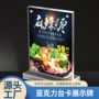 亚克力定制t型台菜单台卡