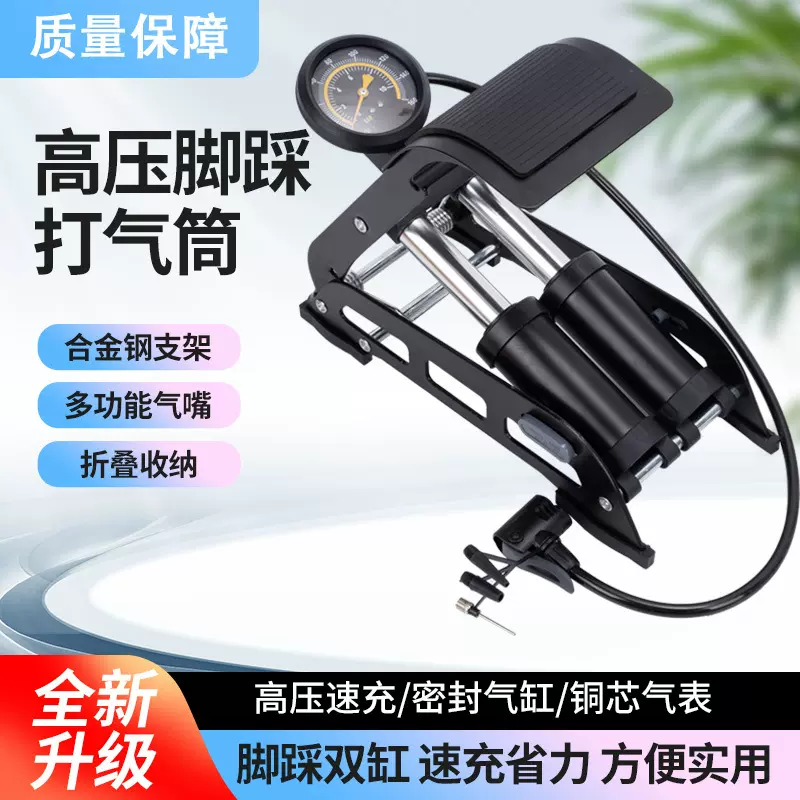 京鼎脚踩打气筒高压自行车电动车摩托车汽车篮球充气打气筒充气泵