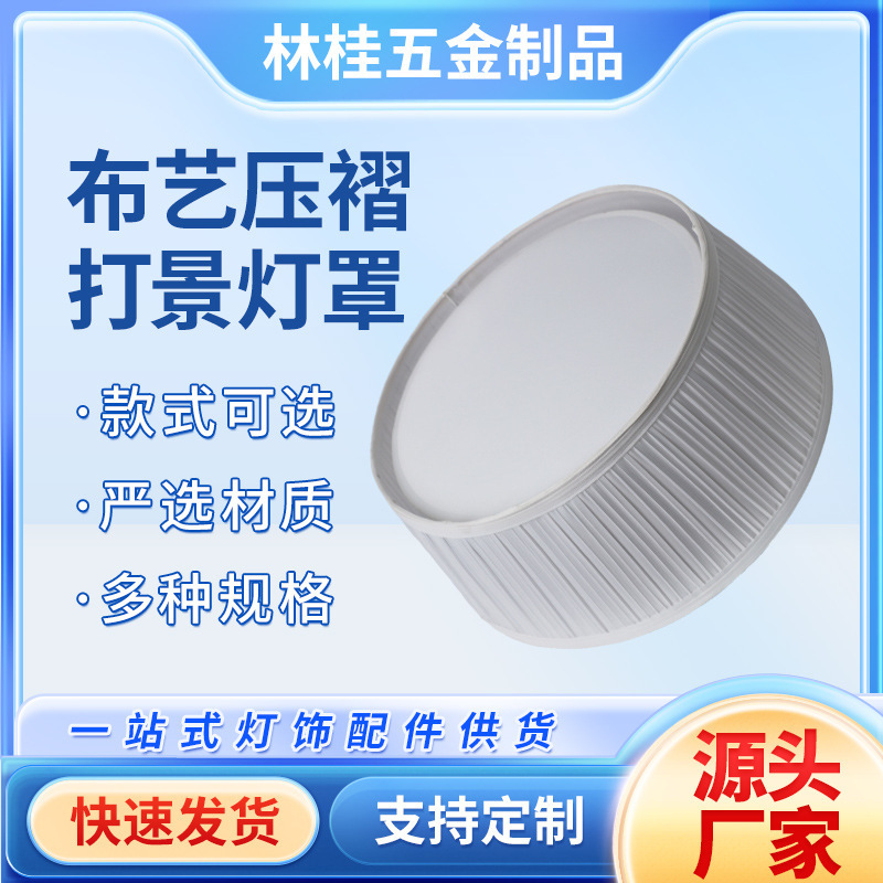 Fabric pleated table lamp chandelier lampshade fabric pleated lampshade lighting accessories lampshade ceiling lampshade without light