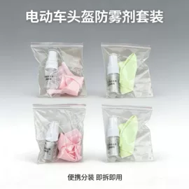 安全头盔;头盔配件;汽车玻璃除雾