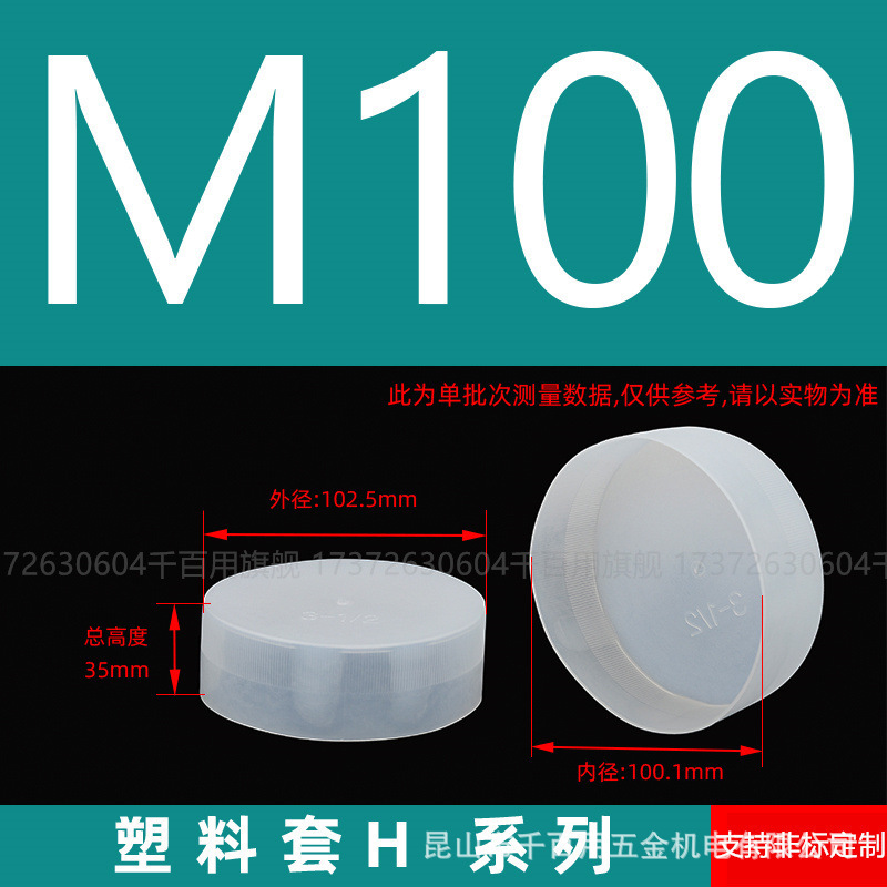 プラスチック保護カバーネジ保護カバーゴムスリーブ PE 外ネジキャップ白丸パイプスリーブ外歯売れ筋ネジスリーブ|undefined