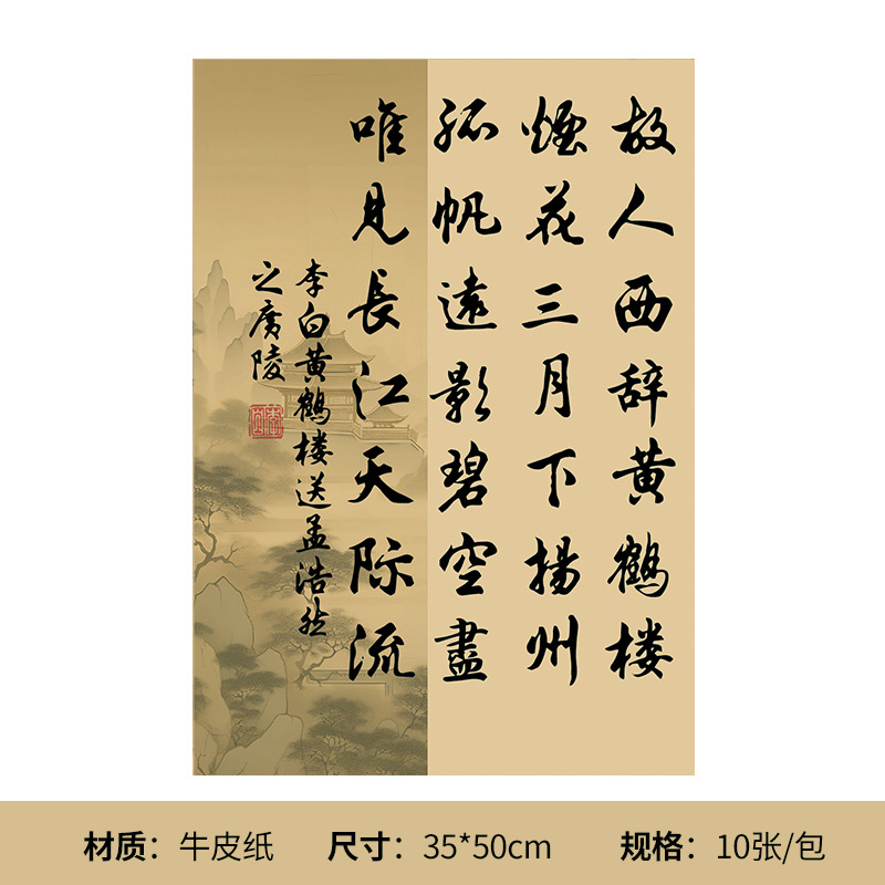 Papel de embalaje de flores de viento de marea nacional al por mayor ramo de bricolaje material de embalaje papel kraft ins papel de caligrafía pictórica de estilo chino