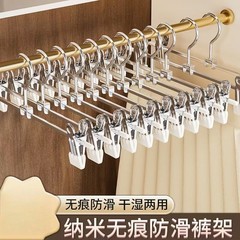 不锈钢裤架夹子裤子专用家用加粗痕强力防滑衣架裙夹晾晒裤夹家用