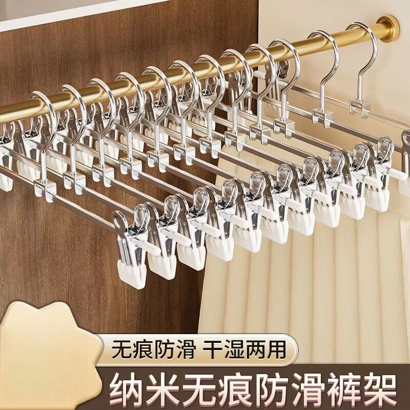 不锈钢裤架夹子裤子专用家用加粗痕强力防滑衣架裙夹晾晒裤夹家用|undefined
