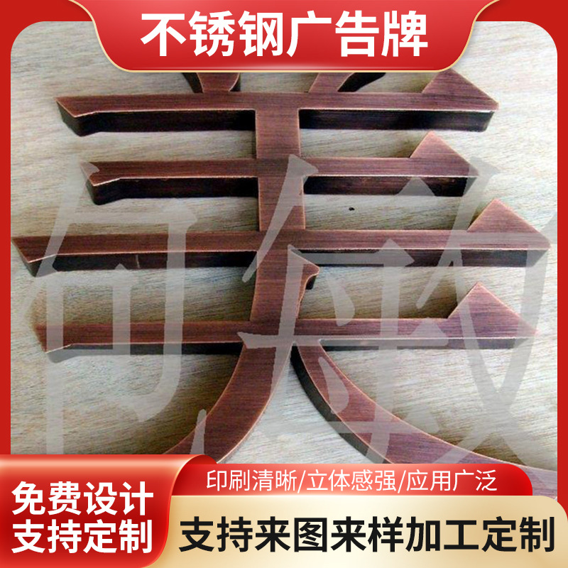 三面立体围边金属牌 亚克力发光字广告牌 商场店铺不锈钢广告牌