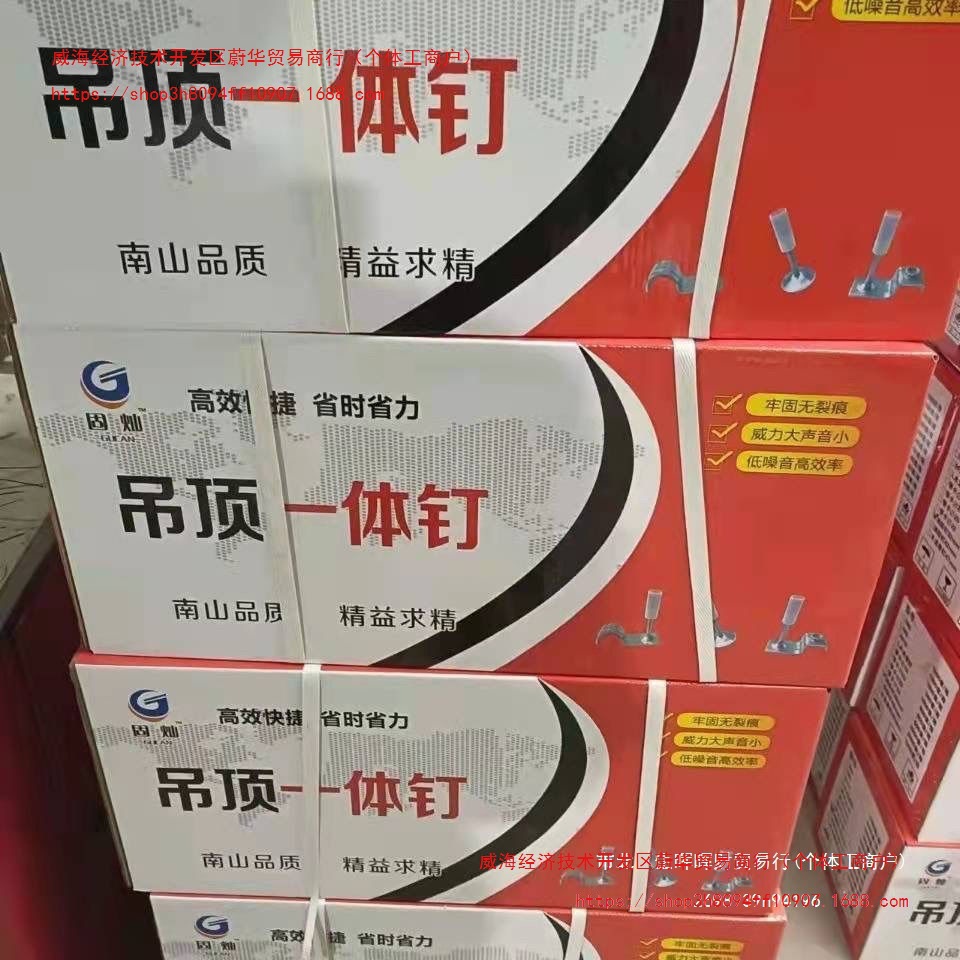 吊顶一体钉一箱批发m8m6高强射钉吊顶消防钉吊顶装修射钉