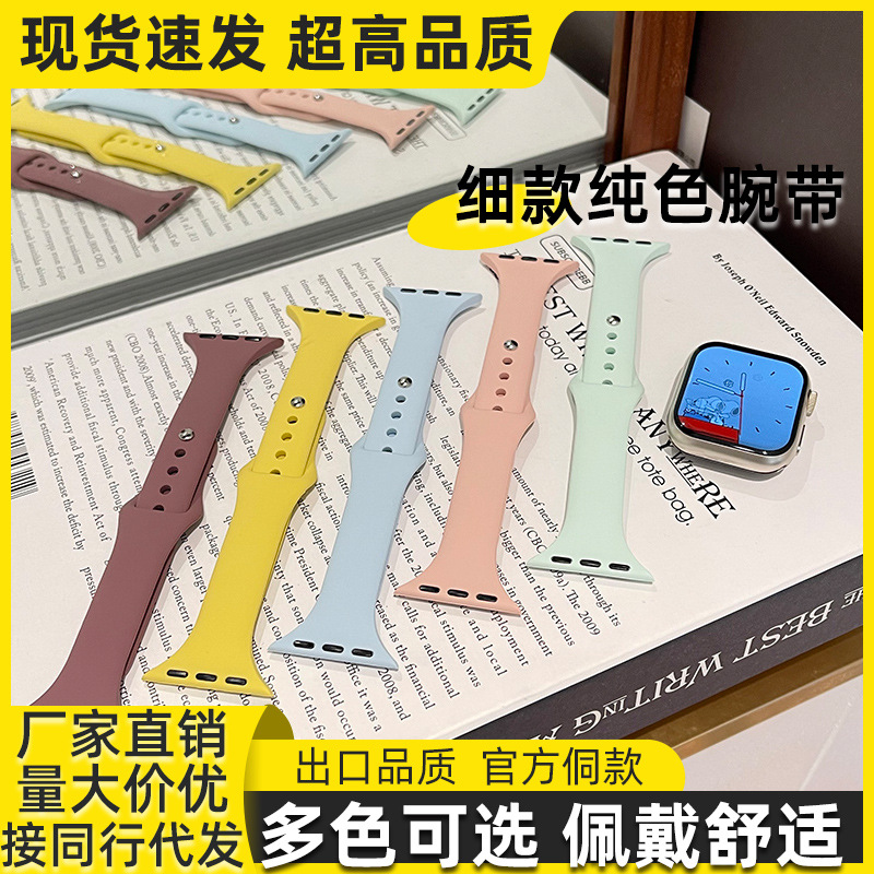 Small waist silicone watch strap is suitable for iwatch Apple…