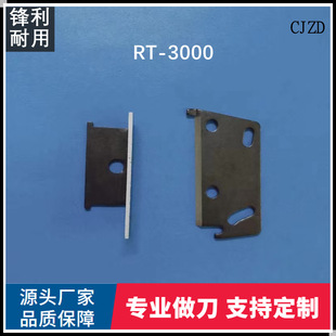 Factory Direct Supply RT-3000 Tape Cutting Machine Blade M1000 Tape Machine Tape Cutting Machine Blade Special-shaped Knife