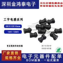 0810����늸�1MH 2.2MH 3.3MH 4.7MH 10MHֱ��8x10mm������늸���