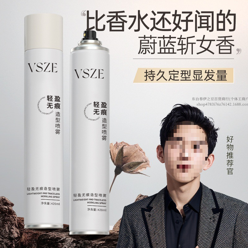 清香发胶定型喷雾男士发型头发干胶摩斯保湿啫喱水膏造型发泥发蜡