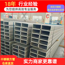 重庆现货批发不锈钢管方矩管用不锈钢304方管 空心不锈钢方通管材