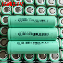 亿纬33V 18650锂电池动力 3300mah 3C动力手电筒电动车动力电池