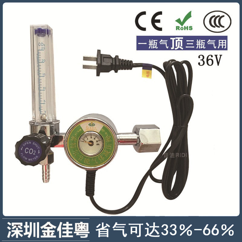 索特尔节能CO2减压阀省气压力表防摔36V二氧化碳表STS-008减压器