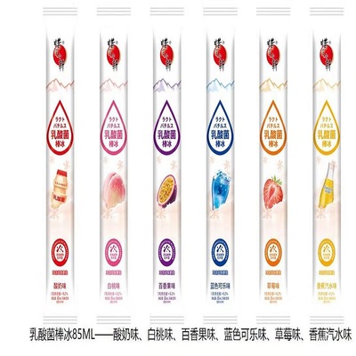 2021年新货蜡笔小新乳酸菌碎果冰碎碎冰碎冰冰棒棒冰85ml冰饮料|ms