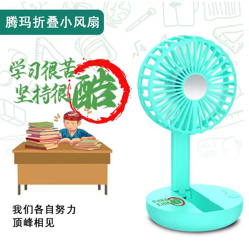 Зеленый складной вентилятор, мини-офисный бесшумный перезаряжаемый складной вентилятор, оптовая продажа, студенческое общежитие, домашний маленький вентилятор