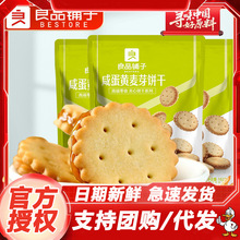 ��Ʒ����̵��S��ѿ�102g�A��С�Aɸ��c�W�t��ʳ��������