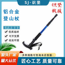 多用途户外登山铝合金行山杖便携式爬山拐杖可折叠5节爬山拐棍