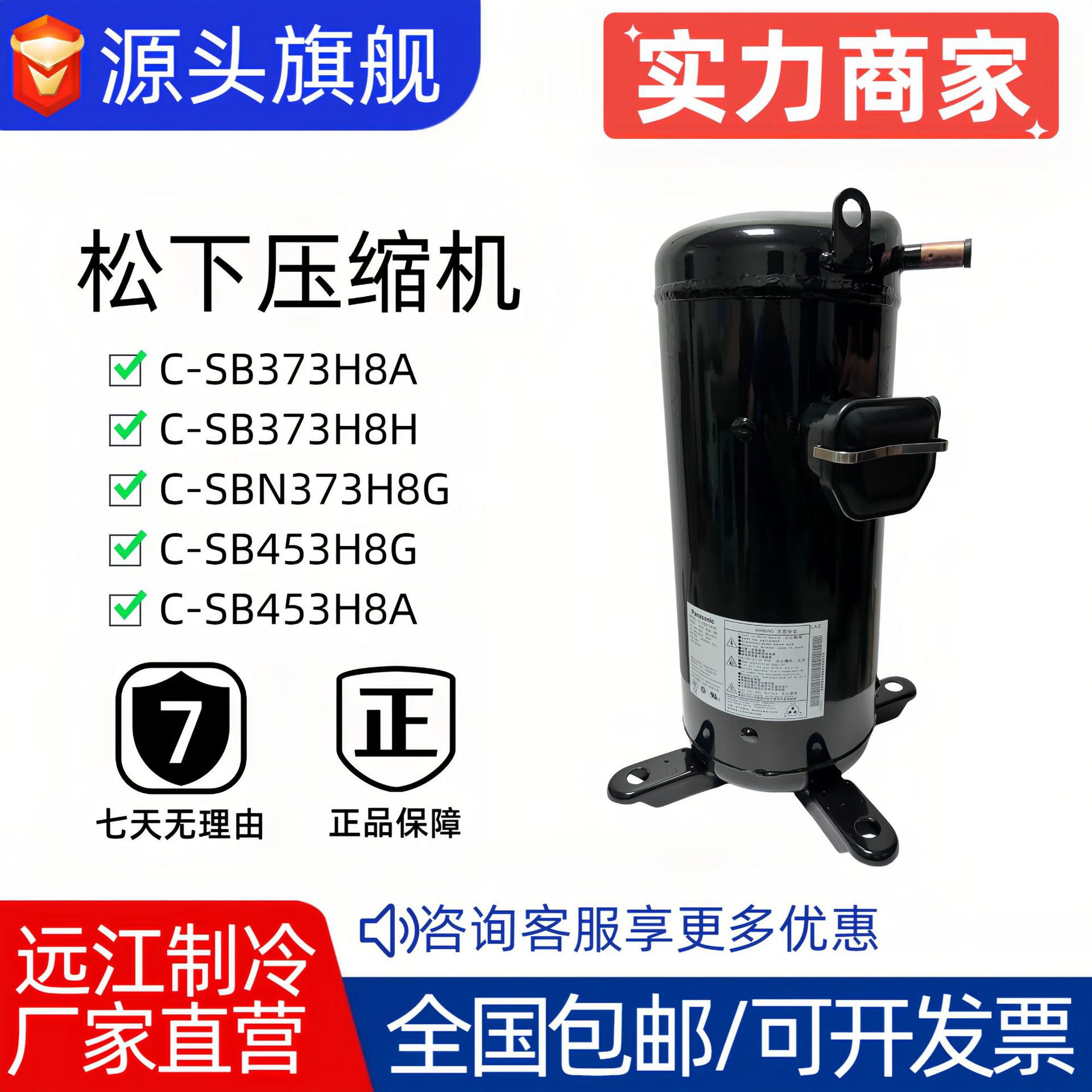 Matsushita 5 Hp 6P Refrigeration Air Conditioning Compressor C-Sb373H8A C-Sb373H8F C-Sb453H8A H8G