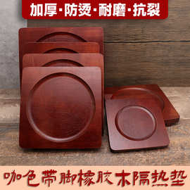 餐厅橡胶木放锅底座砂锅隔热垫木托盘煮茶炉垫铁板垫板石锅垫刻字