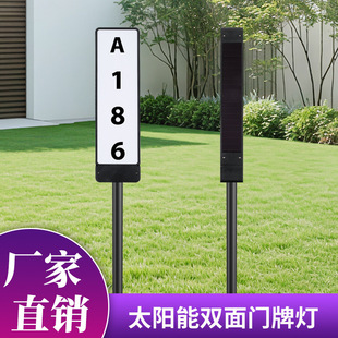 Cross-Border New Door Sign Light Double-Sided Light-Emitting Solar Ground-Mounted Door Sign Light Outdoor Waterproof Led Letter Indicator Light