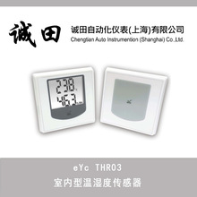 温湿度传感器 变送器室内型台湾eYc 厂家直销 THR03