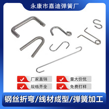 弹簧厂家加工压簧拉簧异形弹簧不锈钢铁线丝折弯线成型弹簧定制