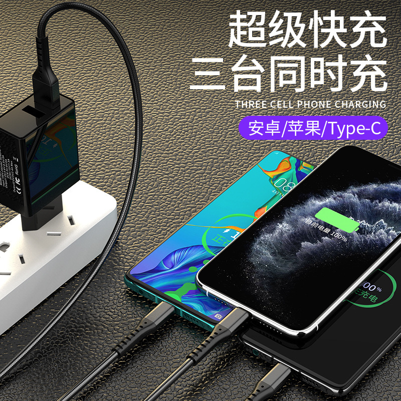 66W super fast charging fishing net data cable 3-in-1 charging cable suitable for vivo Huawei Apple fast charging one-three charging cable