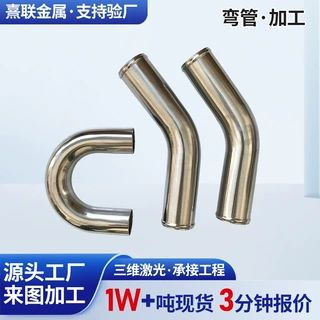 304不锈钢弯管定制加工精密抛光无缝焊接异形管汽车排气改装弯管