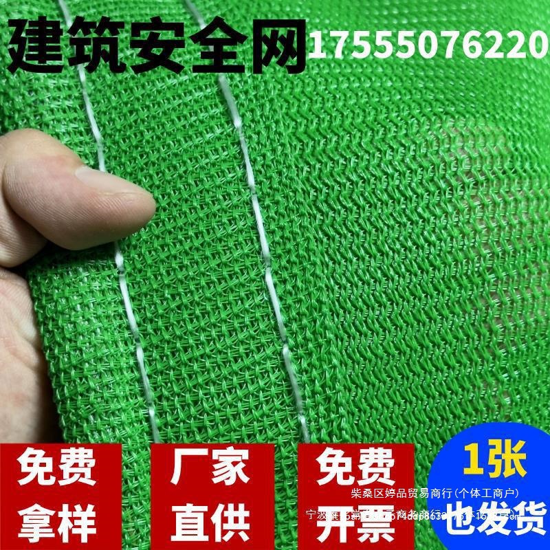 密目网阻燃建筑工地安外架防尘工程防坠落网脚手架防护网绿色