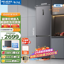 冰箱402升两门双开门超薄零嵌入小户型家用冰箱窄门大容量一级能