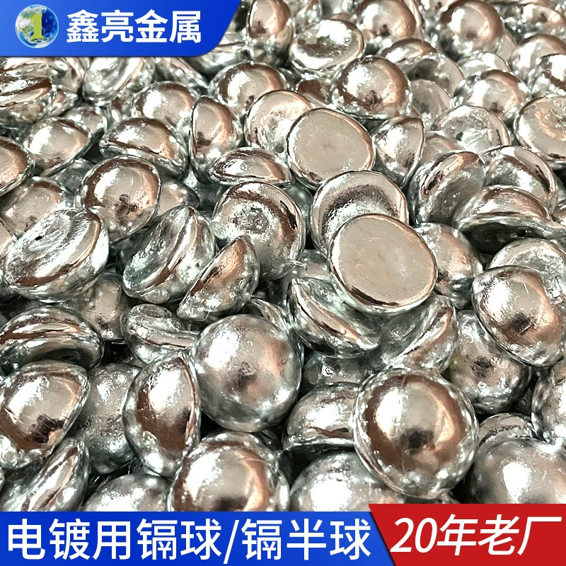 В наличии: 99,99% чистые кадмиевые шарики и полусферы оптом от производителя. Сколько стоят кадмиевые шарики и бусины для гальванических анодов?