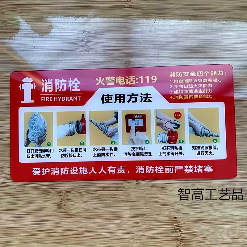 消防栓使用方法燃气阀门开关标志牌栓灭火器标识牌注意高温警示牌
