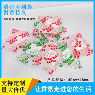 Moisture-proof Fragrance Shoes Sachery Gift Box Packaging Deodorant Fragrance Deodorant 4D Fragrance Film Whole Box Wholesale