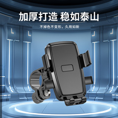 屋外サイクリング電気自動車携帯電話ホルダー JD Meituan テイクアウトリーダーナビゲーション耐衝撃性と安定したオートバイホルダー