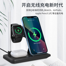 多功能四合一手机无线充电底座适用苹果手机Airpods iwatch无线充