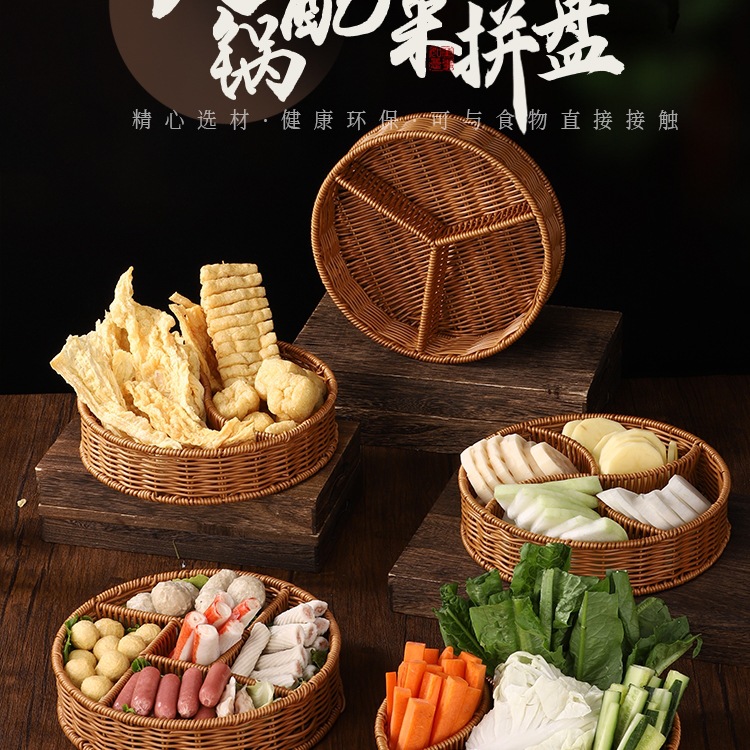 瓜子花生糖果盘火锅店菜篮放火锅食材的盘子蔬菜素菜分格拼盘商用
