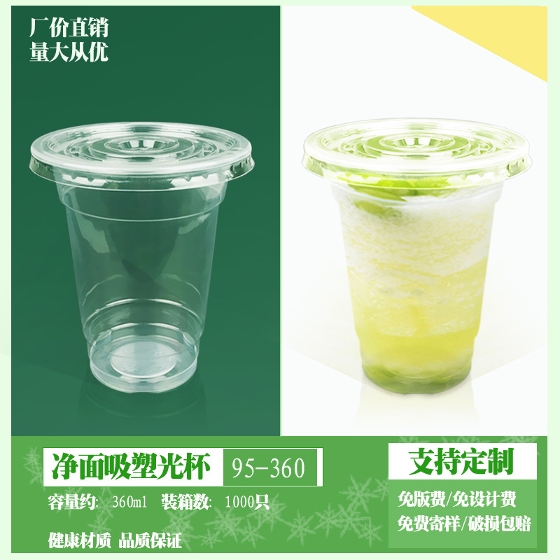95-360 jugo leche té Cola bebida fría y caliente para llevar envasado grado alimenticio resistente a altas temperaturas gruesa taza de plástico desechable
