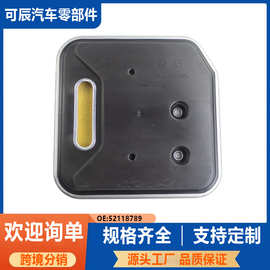 适用于道奇 jeep 大切诺基变速箱滤清器52118789全新波箱机油滤网