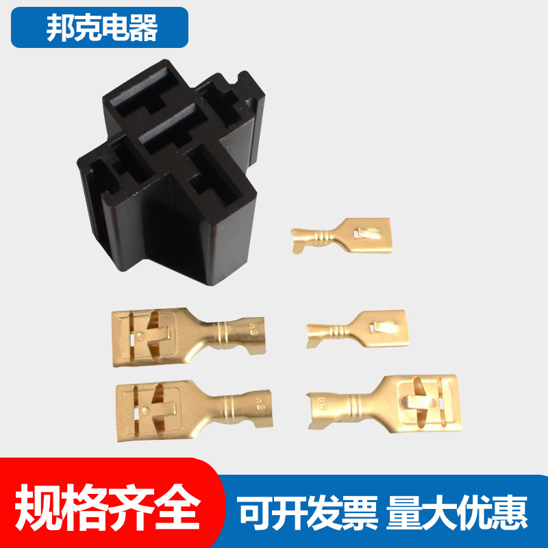 80A大电流梅花宽脚汽车继电器插座9.5端子3个 6.3mm 2个电源