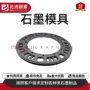北流扇形抗氧化耐高温异形件