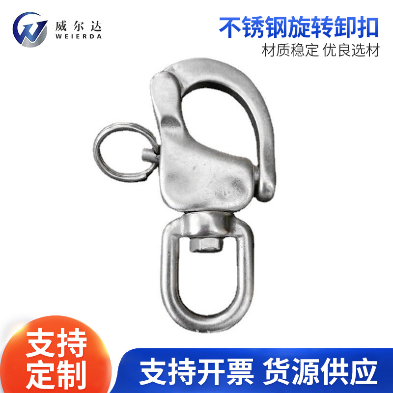 不锈钢旋转卸扣 固定弹簧卸扣 手拉相机背带卸扣 快脱卸扣索具