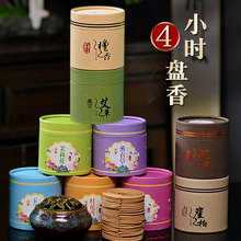 4小时盘香檀香沉香艾草香除臭除味花香盘香桂花香薰衣草盘香茉莉