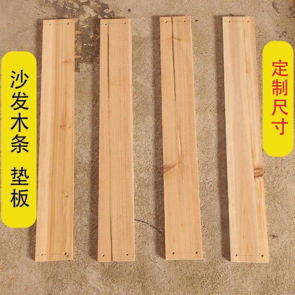 Sofa Collapse Support Solid Wood Sofa Support Strip Wooden Slat Frame Fir Wood Strip Bed Slat Dragon Frame Cross Strip